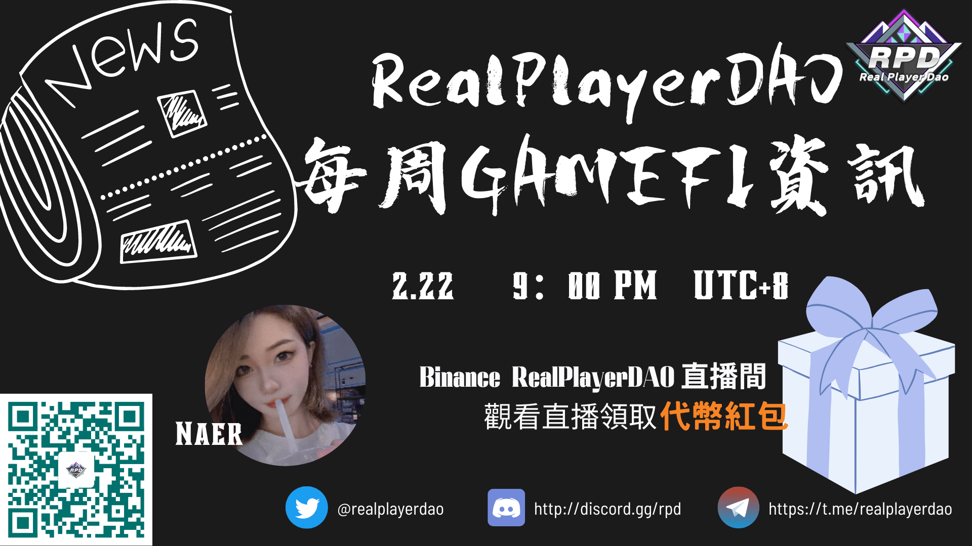 RealPlayerDAO — 每周資訊