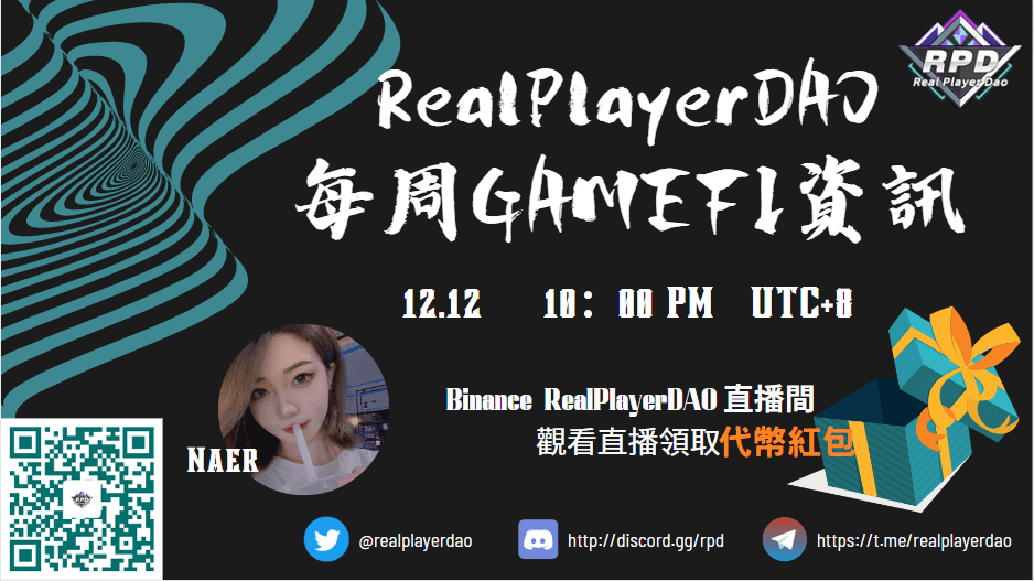 RealPlayerDAO — 每周GAMEFI資訊