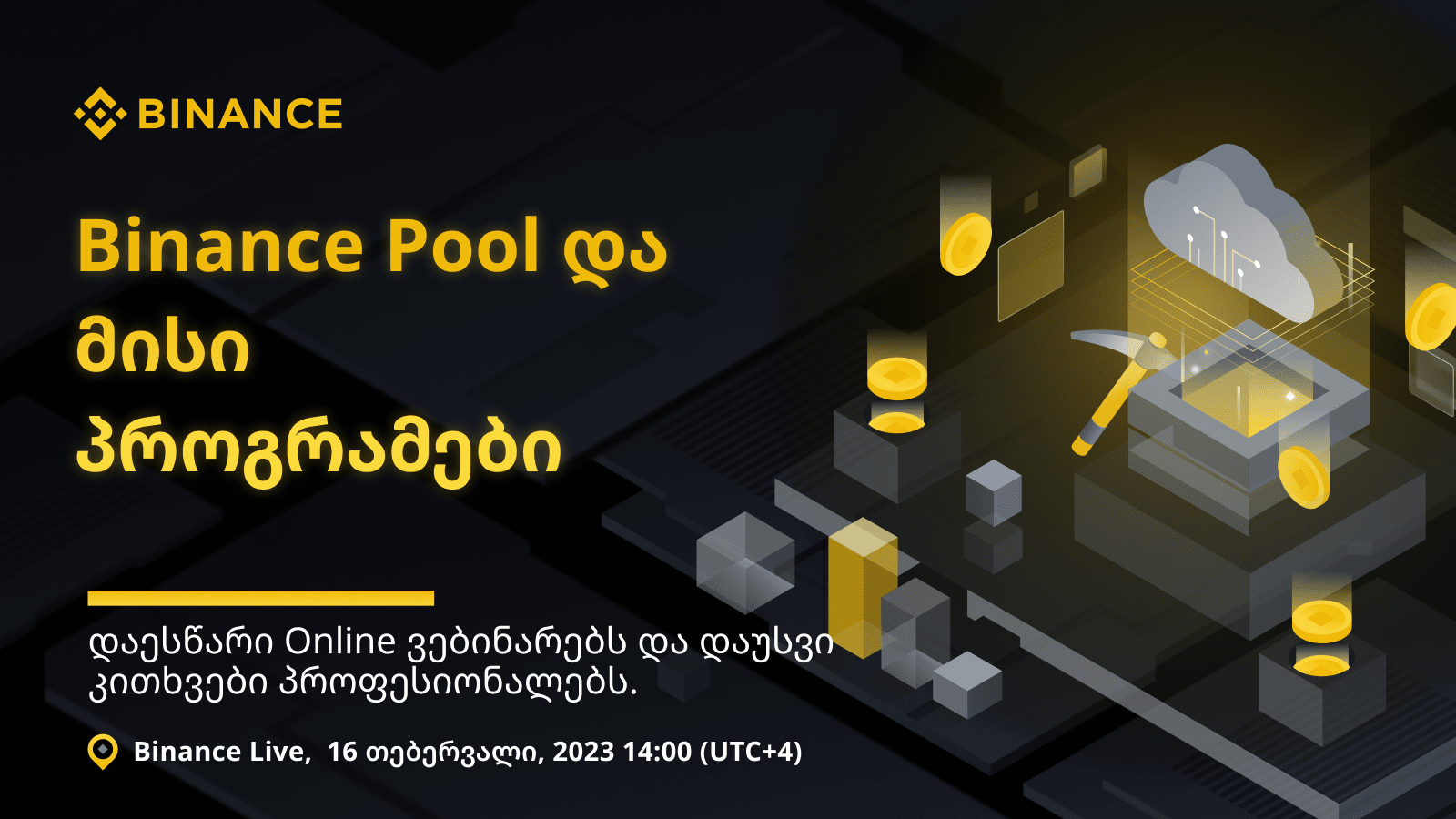 What is Binance Pool