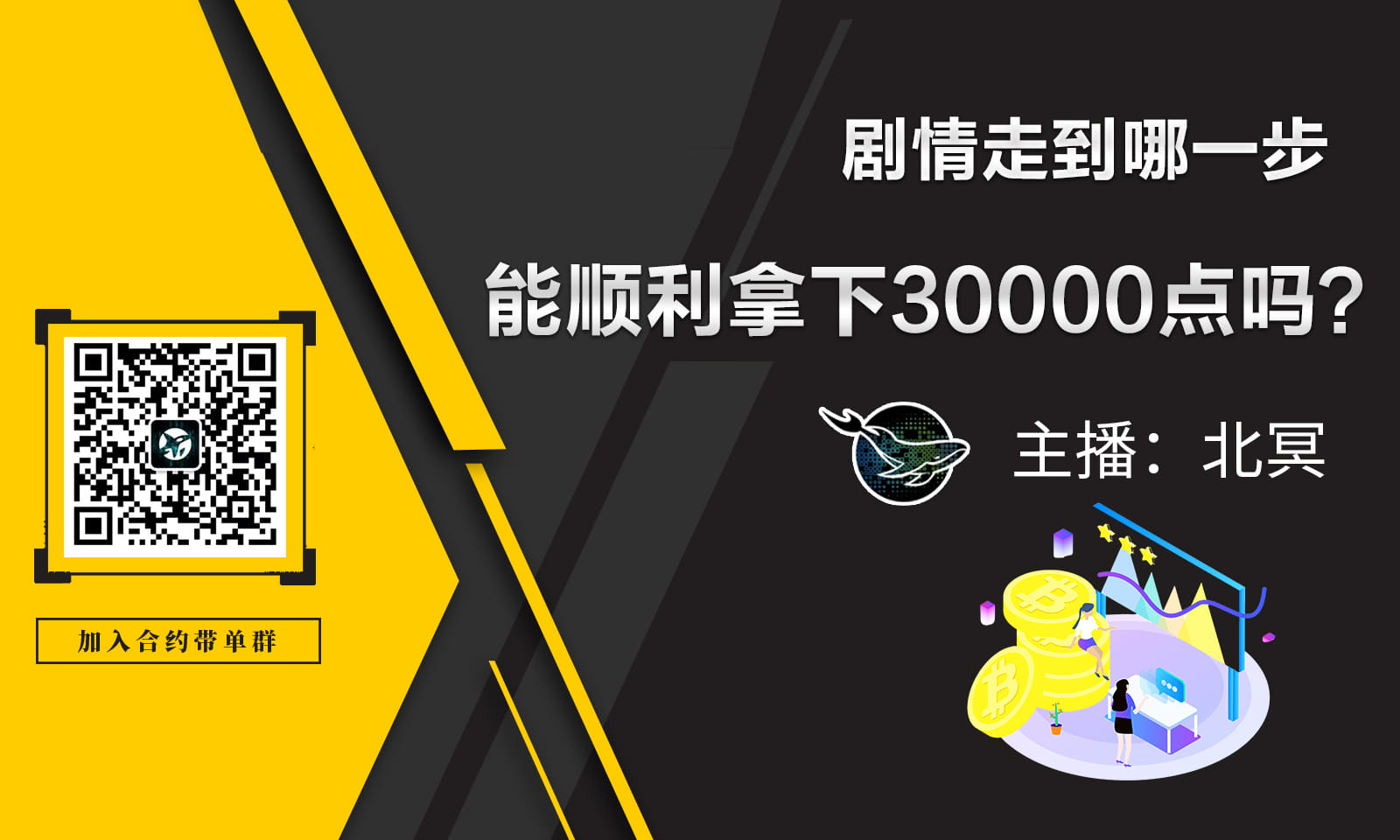 剧情走到哪一步，能顺利拿下30000点吗？
