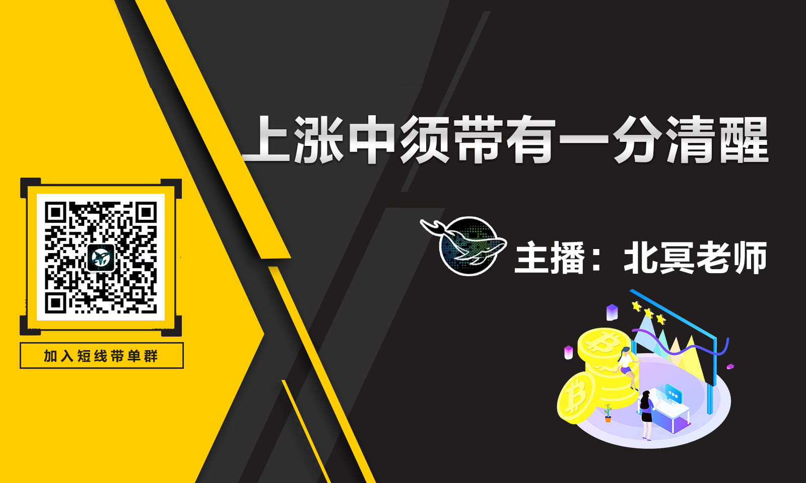 上涨中须带有一分清醒