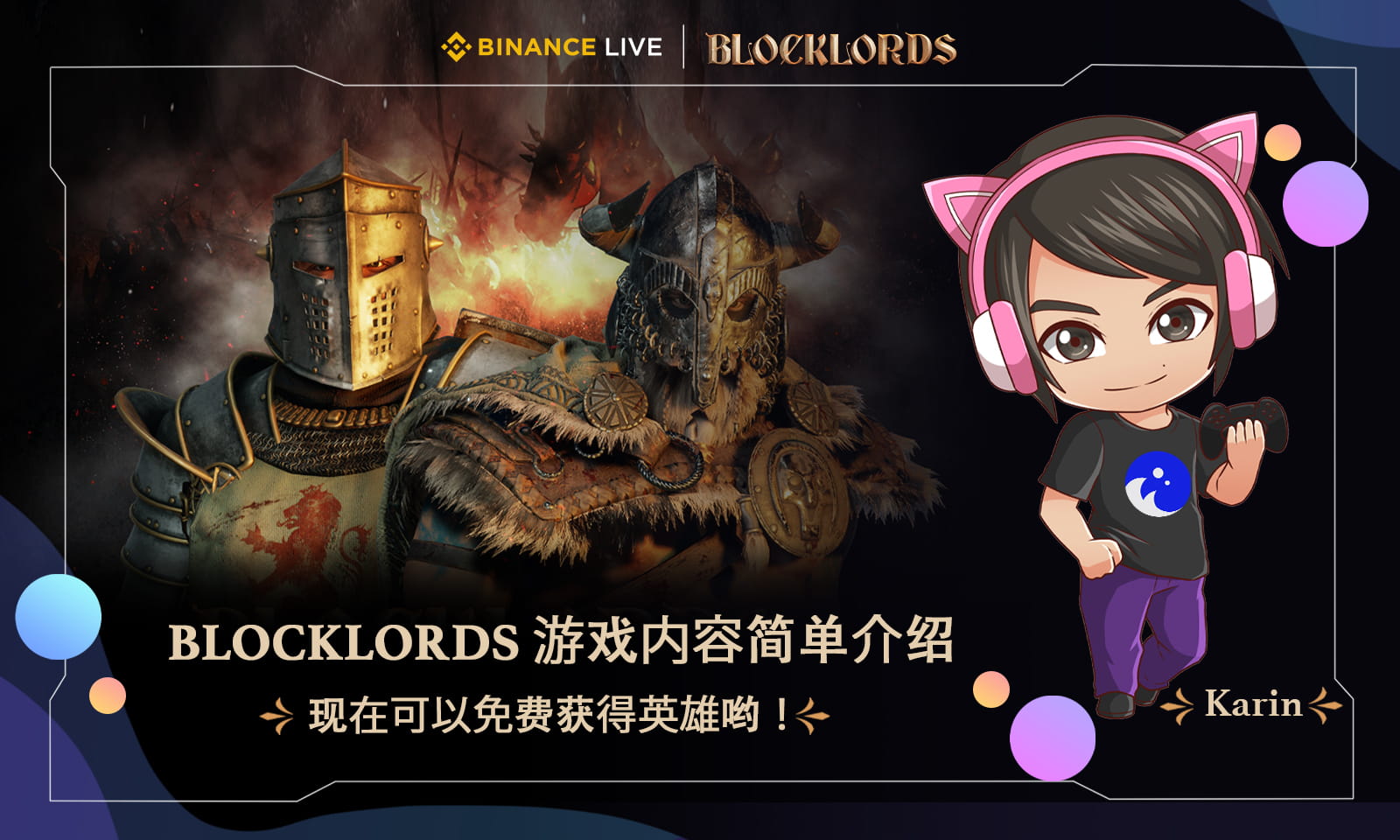 BLOCKLORDS beta上线~简单介绍内容~ 现在可以免费获得英雄哟！