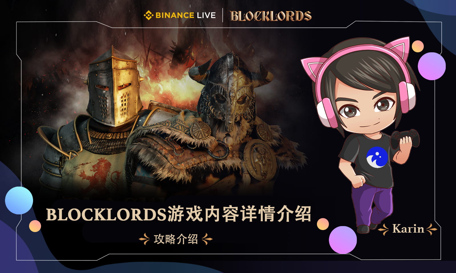 BLOCKLORDS beta上线~游戏内容详情介绍，攻略介绍。