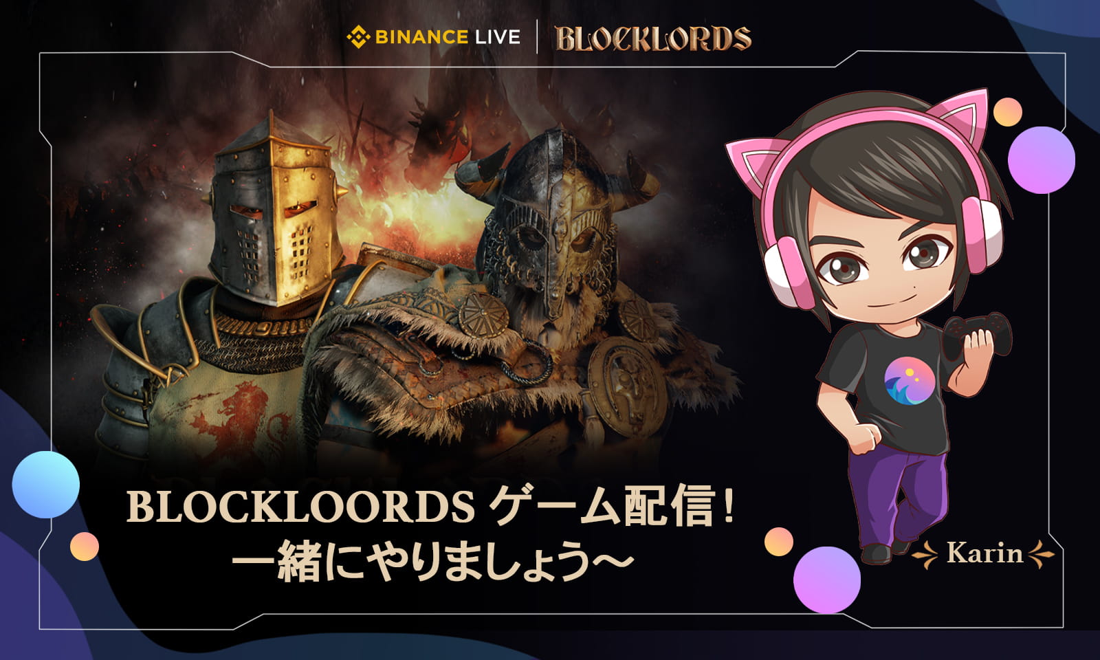 BLOCKLORDS ゲーム配信　日本語！ 一緒にやりましょう〜 
