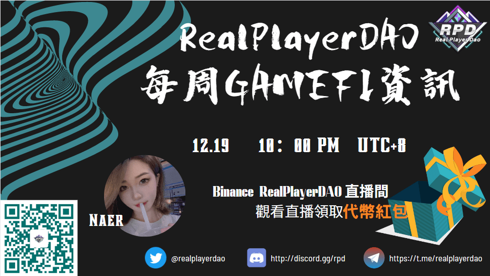 RealPlayerDAO  — 每周Gamefi資訊