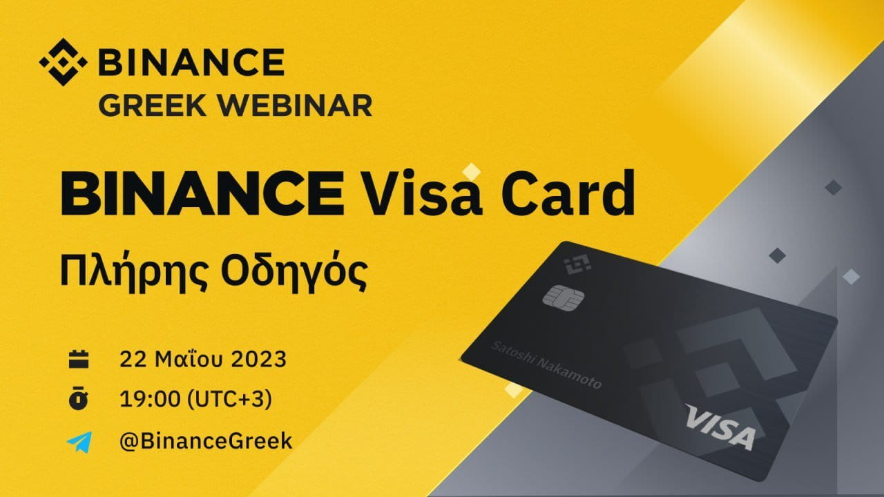 Ποια είναι τα προνόμια της κάρτας Binance Visa;