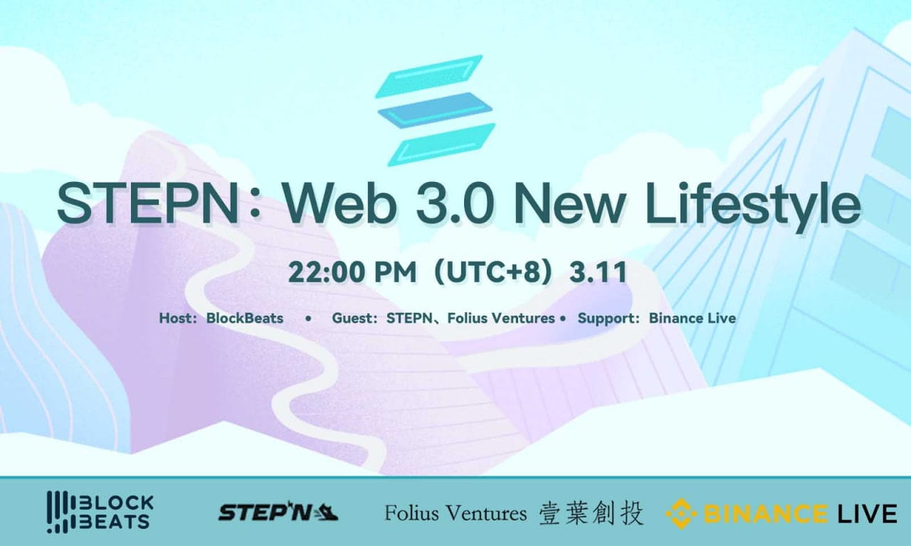 Stepn:Web3.0 New Lifestyle